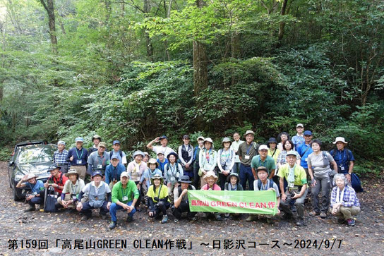 集合写真：カツラの落ち葉の甘い香りが漂う日影林道入り口で