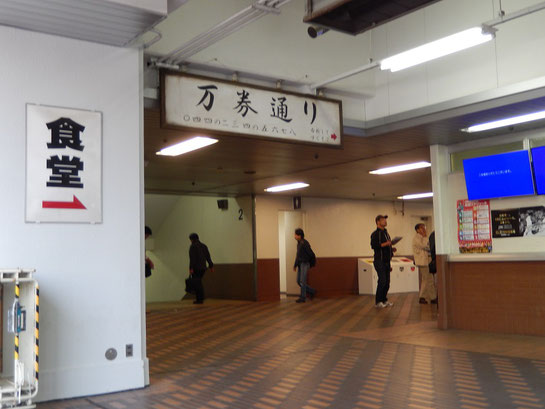 川崎競馬場1号スタンド 万券通り