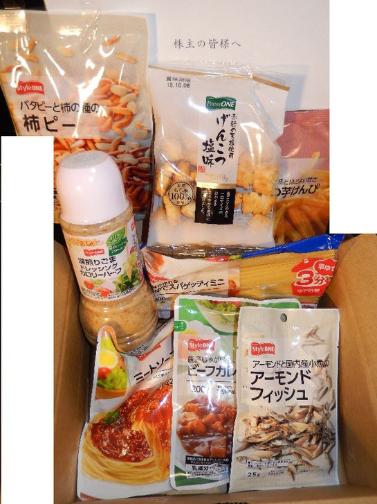 ユニーグループ・ホールディングス　株主優待　PB商品詰め合わせ