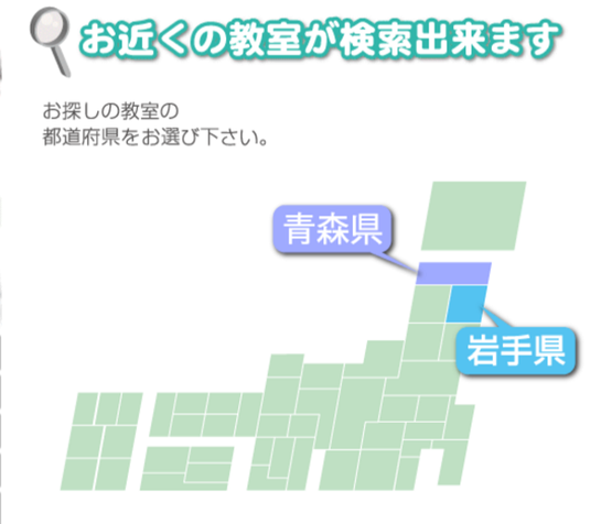 まつがく,教室検索