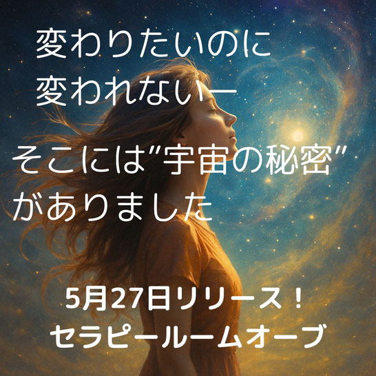 宇宙のエネルギーとつながる女性のビジュアル