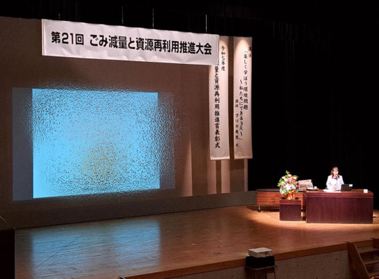 「楽しく学ぼう環境問題」をテーマに講演