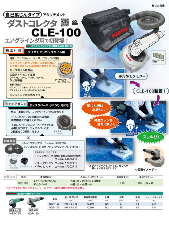 ダストコレクタ - 空機事業部 日本ニューマチック工業株式会社 ダストコレクタ - 空機事業部 日本ニューマチック工業株式会社