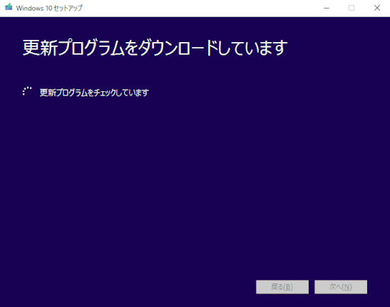 更新プログラムのチェック