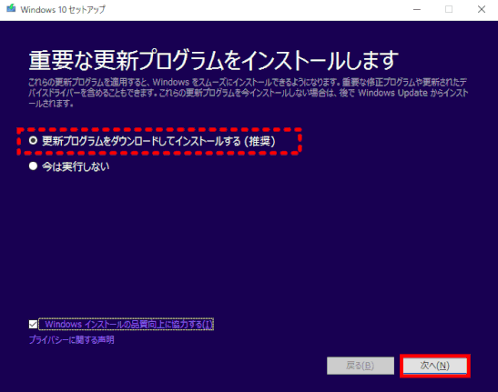 Windows 10 へのアップグレードが始まります