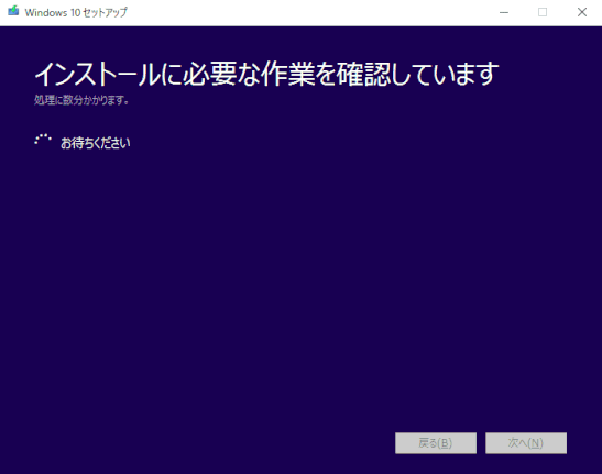インストールに必章な作業を確認する