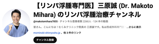 画像クリックで、YouTube公式チャンネルへ！