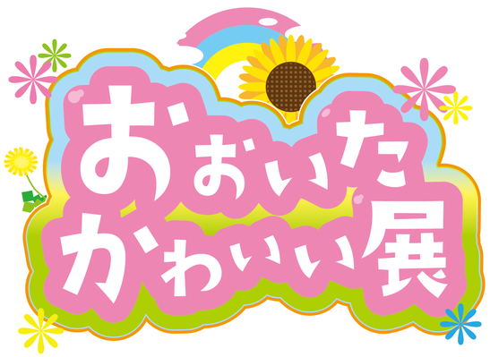 ookawa-exhibition ページ！