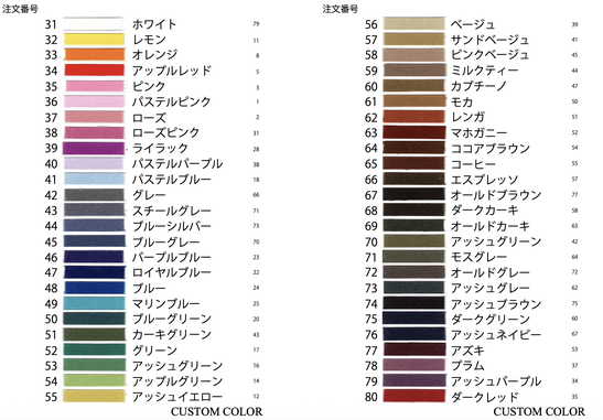 好きな色でバッグ