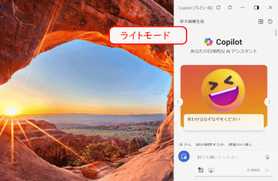 dark-light01:ライトモードのデスクトップ画面
