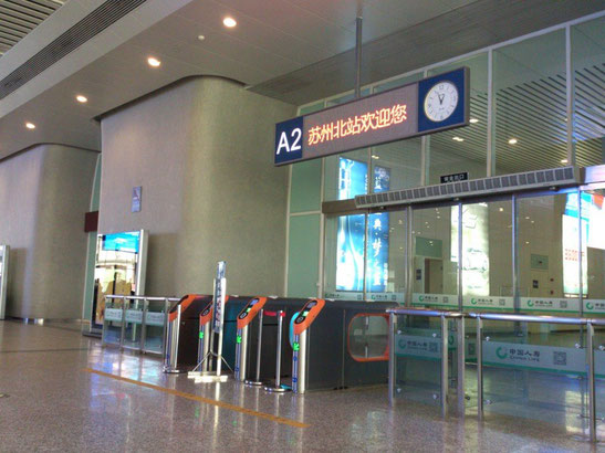 蘇州北駅の改札。駅はキレイでいいんですけど、小さな売店一つだけで飲食店もなにもないんです。