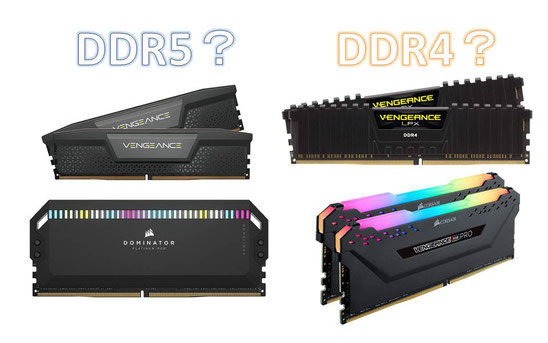 メモリDDR5、DDR4どっち？2022年ゲーミングPCメモリ選び方！