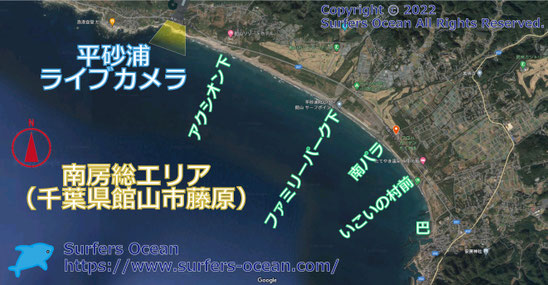 サーフィン波情報-ライブカメラ-平砂浦
