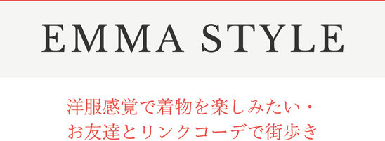 KIKO STYLE～和を知る。28歳からのワンランク上のお洒落・大人着物コーデ～
