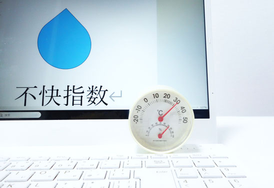 気温計と湿度計