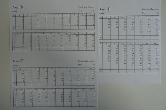 7.5.4級暗算プリント