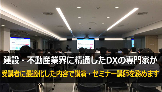 不動産DXなど、不動産業界に関するセミナー・講演会の講師で実績豊富なカナン株式会社の桂木夏彦氏