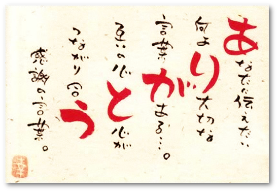 愛してる より嬉しい言葉 Eienno22