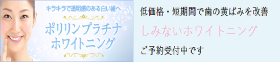 八戸　ホワイトニング　くぼた歯科　安い　おすすめ　料金