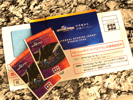 JCBでUSJを無料で楽しもう!
