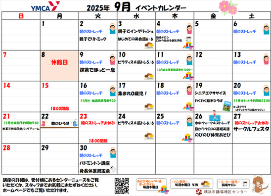 6月の講座とイベントのカレンダーです