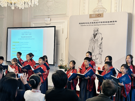 德国祭孔活动礼成环节，在乐声伴奏下，全体唱《礼记·礼运·大同》，中外友人共同缅怀和感悟孔子倡导的世界大同的思想境界和和深远内涵。