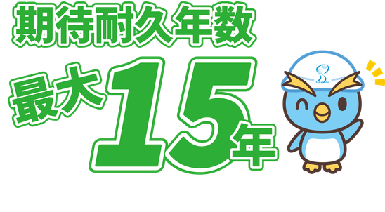 期待耐久年数15年　日本ペイント　パーフェクトトップ