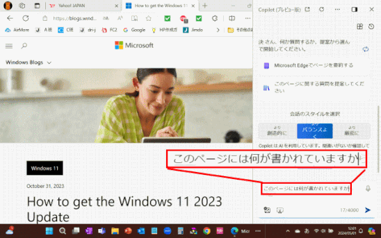 copilot25:外国語のページも日本語で説明
