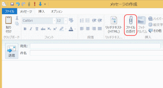 master62.gif:ファイルを添付する