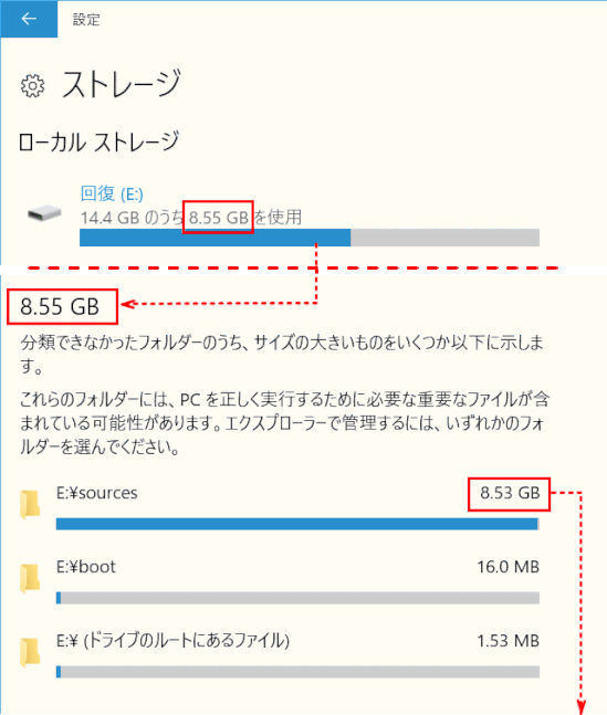 backup_recovery24:回復ドライブ内容を確認する