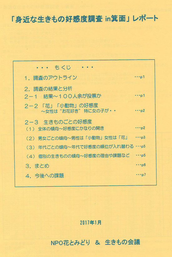 去年のイベントをヒントにまとめられました。