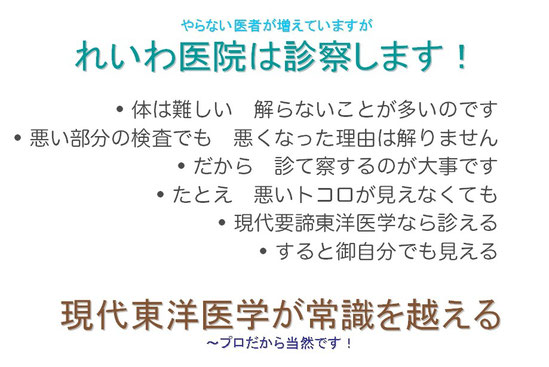 診察をする歯科