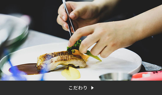松潤のこだわり