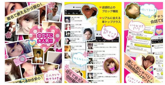 ミクチャの評判口コミ評価