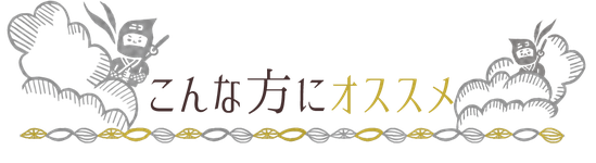手と爪のお手入れ こんな方におススメ