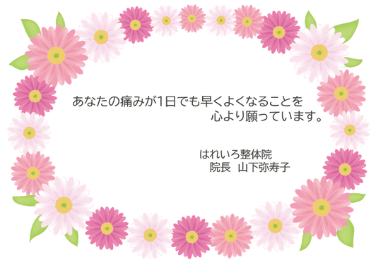 １日でも早く頭痛が治ることを願っています