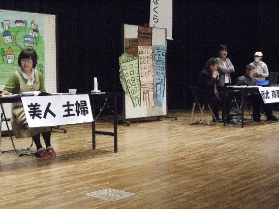 藤沢北女性防犯推進会　防犯演劇