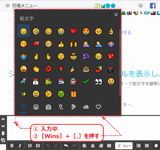 emoji07：ショートカットキーで絵文字を扱う