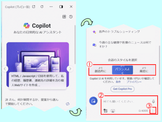 copilot04:基本的な使い方