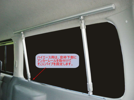 ハイエースの荷室キャリア。お仕事にも職人さんにもオススメの棚、キャリアです。