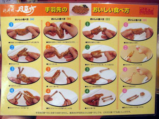 手羽先のキレイな食べ方 ベジレボクッキング 手羽先のキレイな食べ方 ベジレボクッキング
