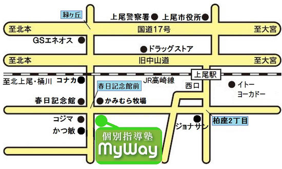 上尾　春日　塾　学習塾　進学塾　個別指導塾　小学生　中学生　成績上がる　安い　授業料　おすすめ