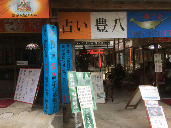 石切参道商店街（筆者撮影）