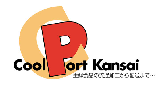 有限会社クールポート関西の会社案内サイト