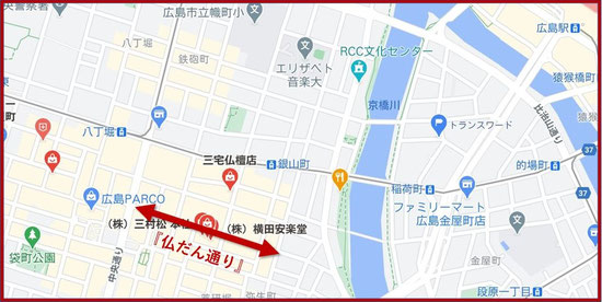 広島 仏だん通り