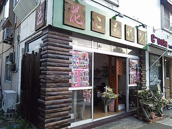 こもれび新店舗