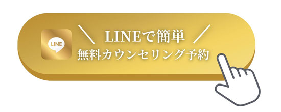 福岡で人気の結婚相談所MASHIRO 無料カウンセリング予約
