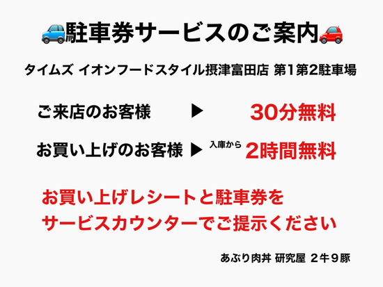 🚗お買い物ついでにお車でもご来店お待ちしております🚗