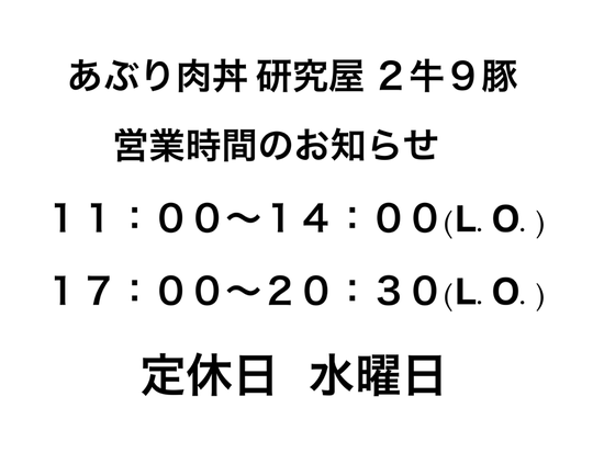 イオンフードスタイル摂津富田店 1階フードコート内に移転しました！