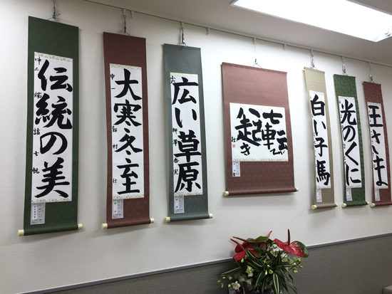 創玄書道会　全国学生書道展　東京都大田区　雪谷　習字　書道　青鳥会